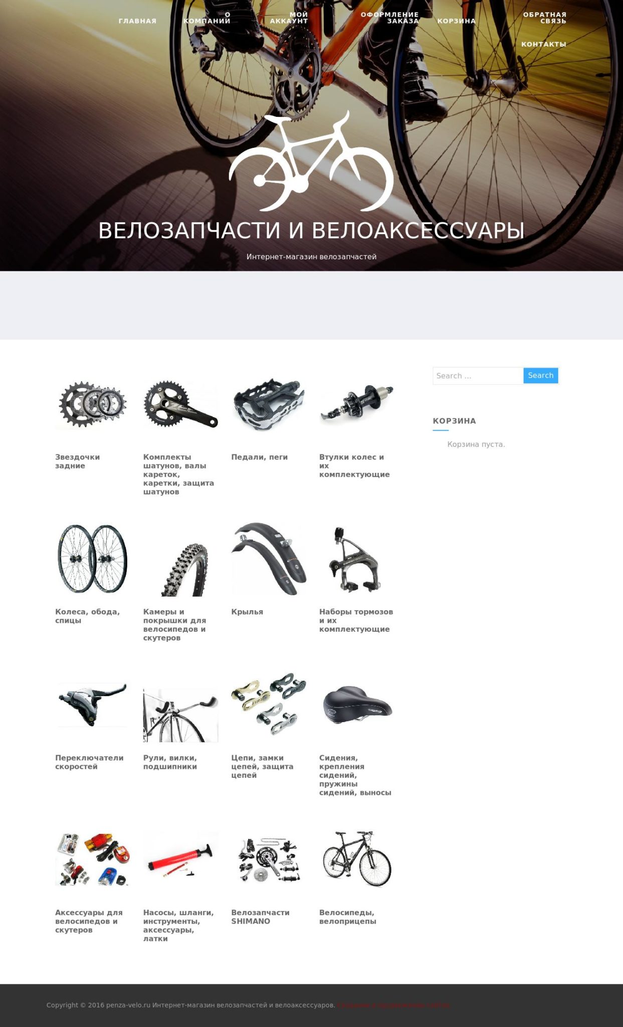 Зарубежные Интернет Магазины Велосипедов